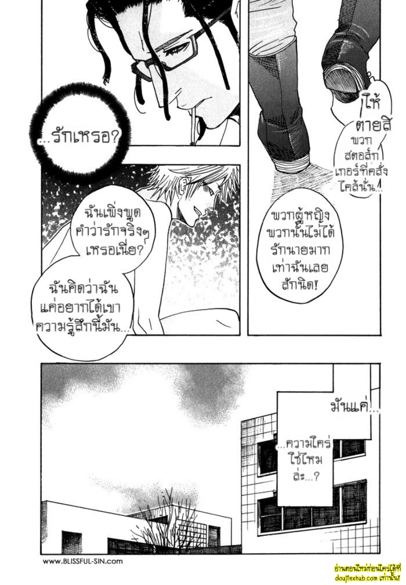 เรื่องราวทั้ง 7 ของเหล่าหนุ่มๆ 02-8